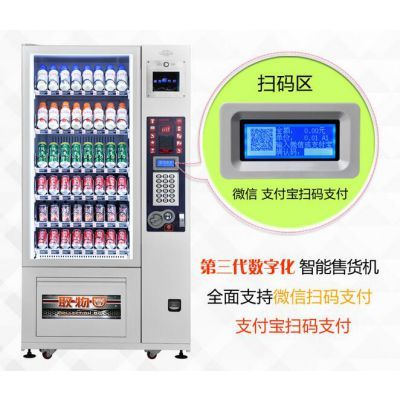 探索中山三鄉(xiāng)飲料自動(dòng)售賣機(jī) 寶達(dá)投幣式自助售貨機(jī)價(jià)格與市場分析