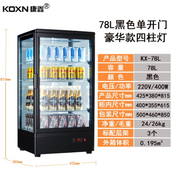 合肥自動(dòng)售貨機(jī)新趨勢 智能開門掃碼柜引領(lǐng)便捷消費(fèi)革命
