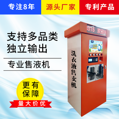 掃碼自助售酒機(jī) 聯(lián)網(wǎng)管理下的無人值守新零售模式