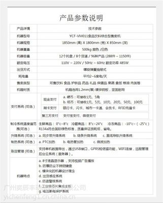 深圳觀瀾工廠區(qū)自動(dòng)售貨機(jī)應(yīng)用與批發(fā)指南 以食品飲料站與奕辰豐工廠為例